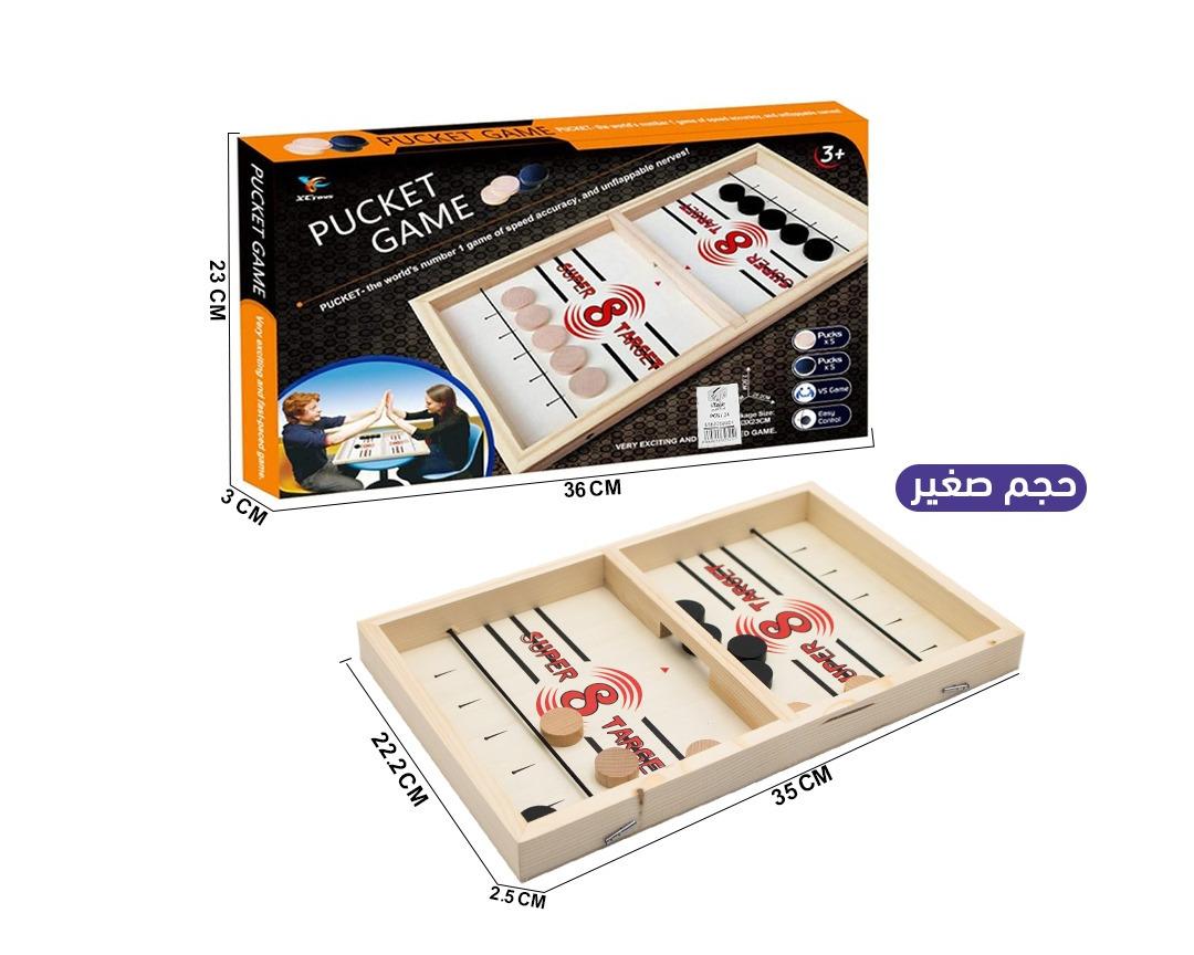 الميدان يا حميدان